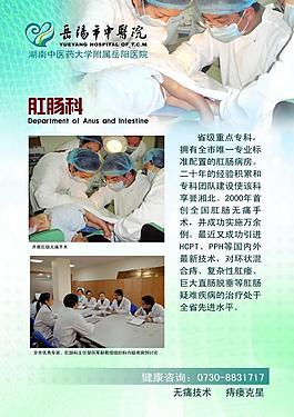 肛腸科圖片
