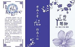 裝飾公司三折頁圖片