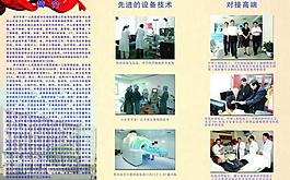 醫院宣傳冊圖片