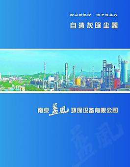 環(huán)保封面圖片