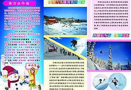 旅游三折頁圖片