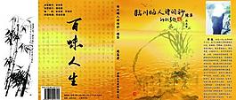 詩詞書籍封面圖片