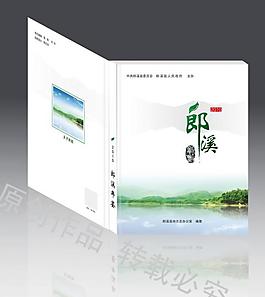 书籍封面（展开图）图片