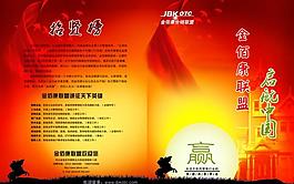 雜志封面圖片