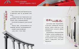 装饰公司宣传册封面图片