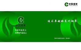 中国烟草图片