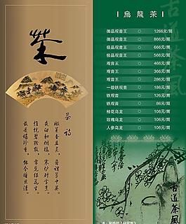 茶譜菜譜圖片