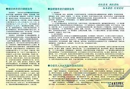 內二科內頁圖片