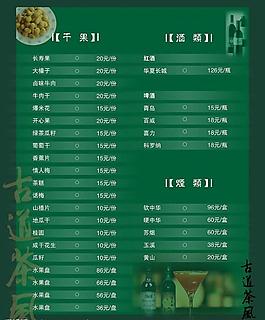 茶譜菜譜圖片