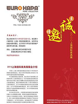 邀請函圖片