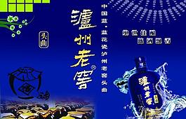 瀘州老窖酒圖片