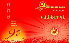 節(jié)目單圖片