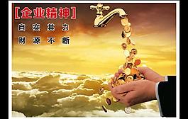 企業(yè)文化圖片