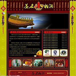 茶葉版面設(shè)計圖片