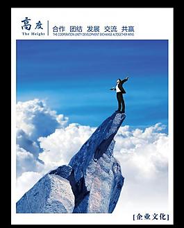 企業文化圖片