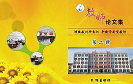 學校封面圖片