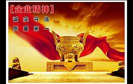 企業(yè)文化圖片
