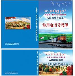 標(biāo)書封面圖片