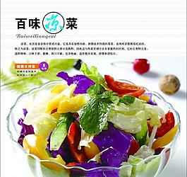 菜谱图片