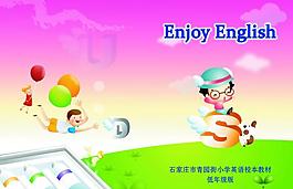 小學(xué)英語(yǔ)封面 享受英語(yǔ)圖片