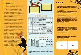 舞蹈 折頁圖片