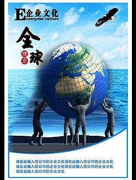 企業(yè)文化圖片