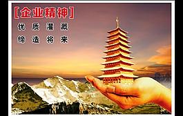 企業(yè)文化圖片