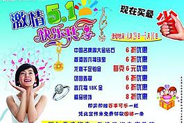珠寶圖片