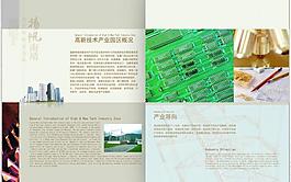 招商折頁(yè)圖片