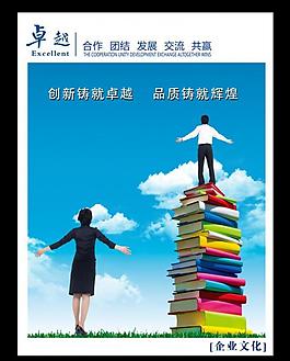 企業(yè)文化圖片