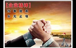 企業(yè)文化圖片