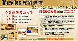 裝飾宣傳單圖片