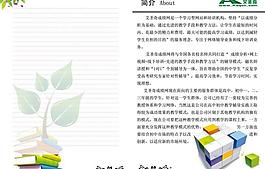 企業(yè)宣傳冊圖片