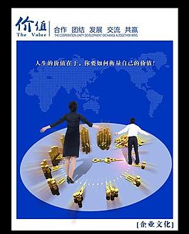 企業(yè)文化圖片