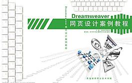 網(wǎng)頁設(shè)計圖片