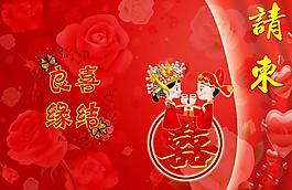 請(qǐng)柬圖片
