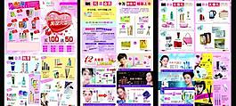 化妝品2011年特輯圖片