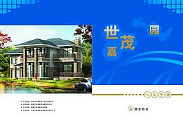 入住手冊圖片