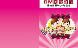 快報(bào)封面圖片