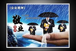 企業(yè)文化圖片