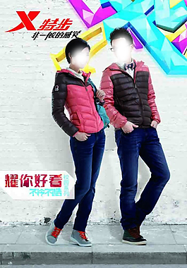 特步 羽絨服