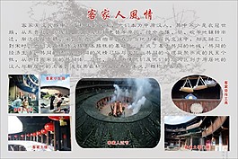客家展覽宣傳板