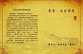 月光白茶廣告圖片