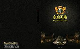 衛(wèi)浴封面圖片