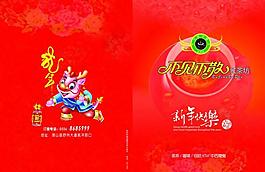 新春菜單圖片