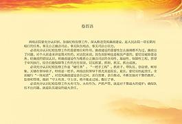卷首語設(shè)計(jì)圖片