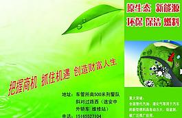 環(huán)保節(jié)能圖片