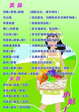 美容 價(jià)格表圖片