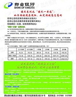 金融廣告圖片