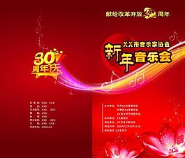 音樂(lè)會(huì)封面圖片
